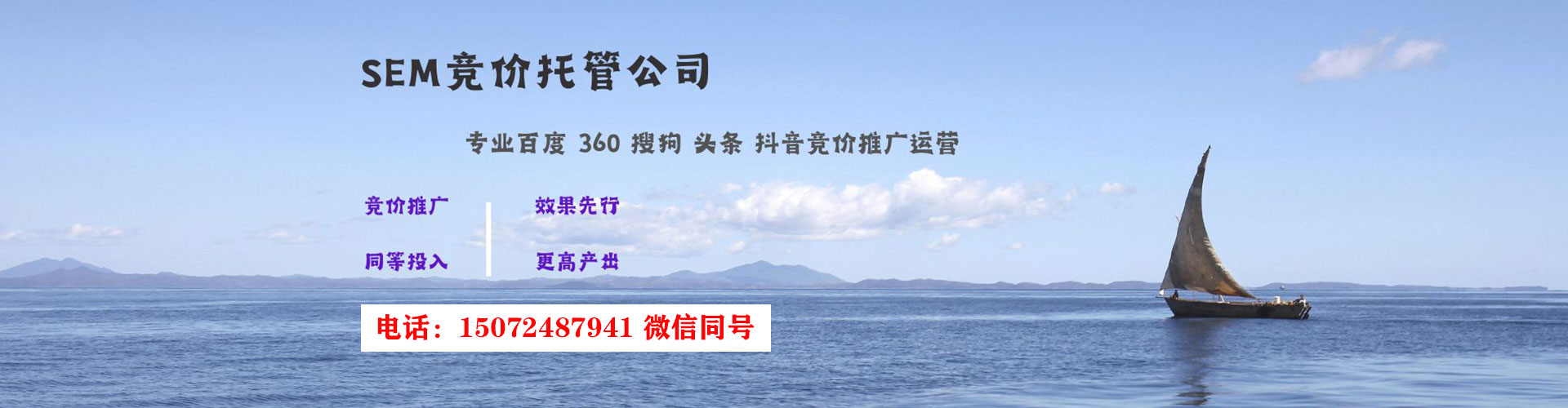 大庆百度竞价推广